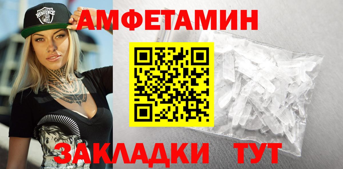 АМФЕТАМИН 97%  АМФЕТАМИН  Борисоглебск  Вход с VPN 