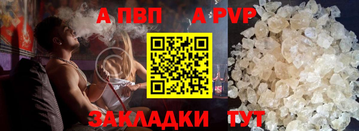 A PVP VHQ  Вход с VPN  Alpha PVP Соль  Alpha PVP мука  Борисоглебск 