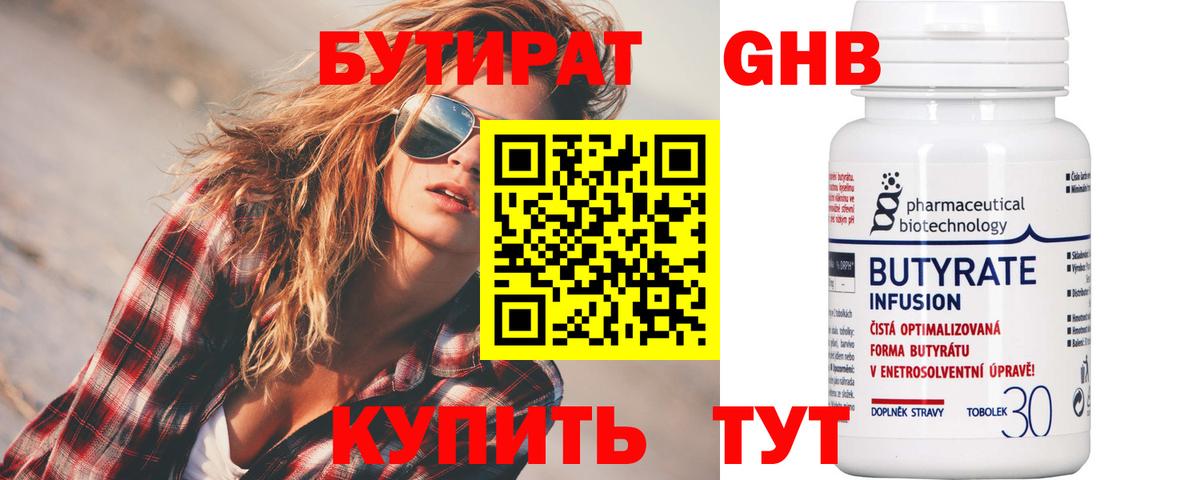 БУТИРАТ оксана  Вход с VPN  Борисоглебск 