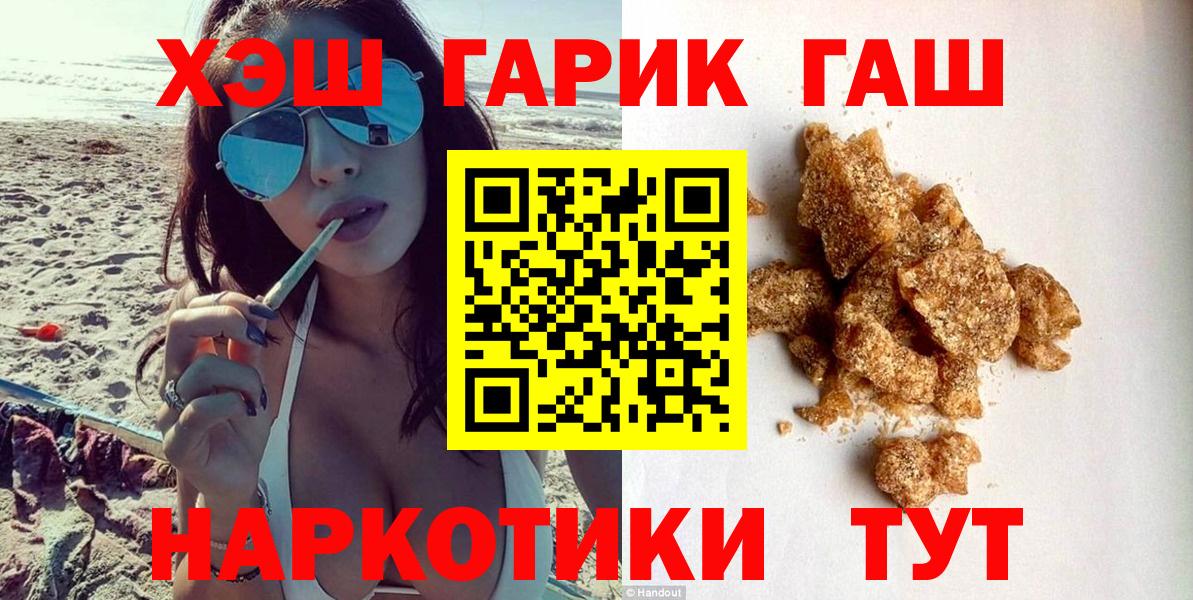 ГАШ Cannabis Борисоглебск