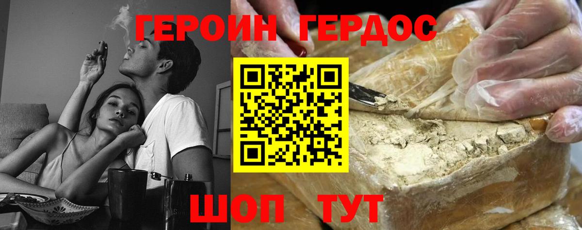 Героин афганец  Вход с VPN  Борисоглебск 