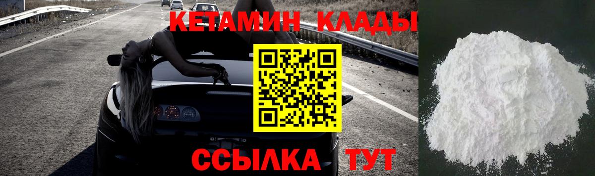 КЕТАМИН ketamine Борисоглебск