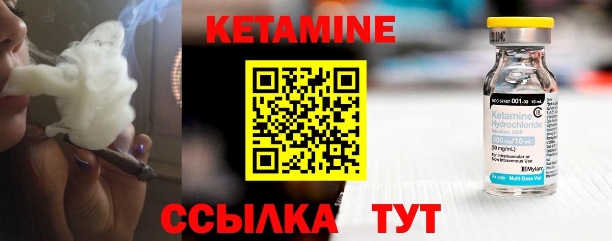 Борисоглебск  Кетамин VHQ  Вход с VPN 