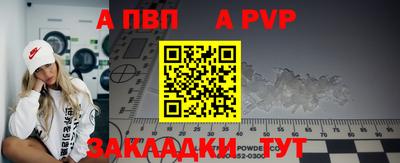 a pvp Апшеронск