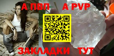 a pvp Апшеронск