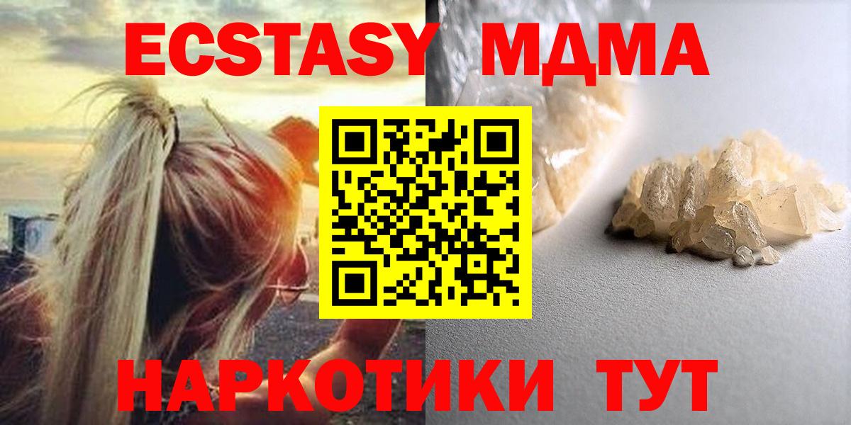 МДМА crystal Борисоглебск