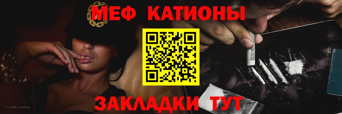 Мефедрон  МЯУ-МЯУ VHQ  Борисоглебск  Вход с VPN  МЯУ-МЯУ  МЯУ-МЯУ мяу мяу 