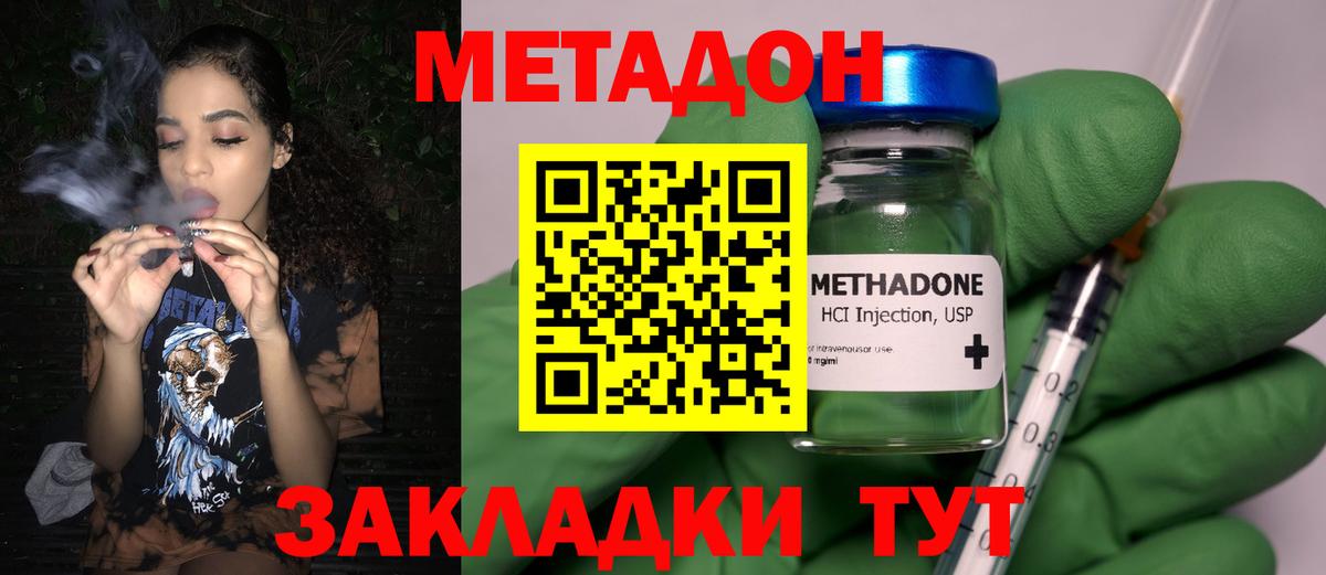 МЕТАДОН белоснежный Борисоглебск