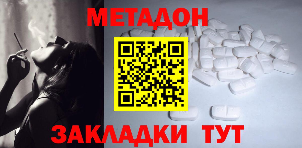 Метадон белоснежный  Вход с VPN  Метадон кристалл  mega ССЫЛКА  Борисоглебск 