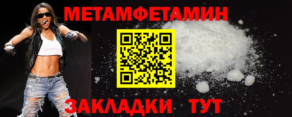 МЕТАМФЕТАМИН винт  Вход с VPN  Борисоглебск 