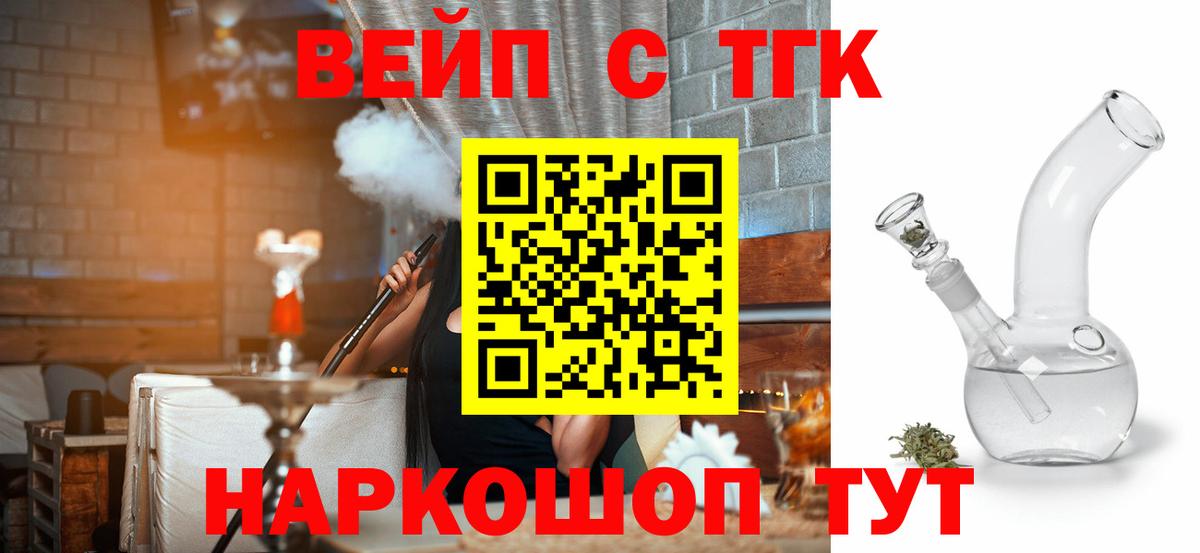 ТГК THC oil  Вход с VPN  ТГК жижа  наркотики  Борисоглебск 