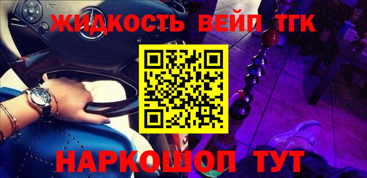 ТГК THC oil Борисоглебск